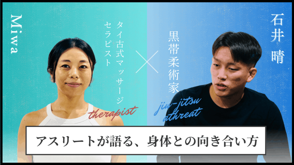 石井晴 × Emerald Elephan対談